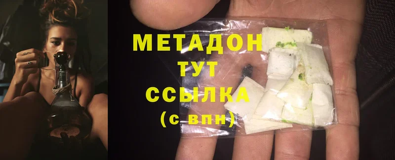 купить наркотик  Алушта  МЕТАДОН methadone 